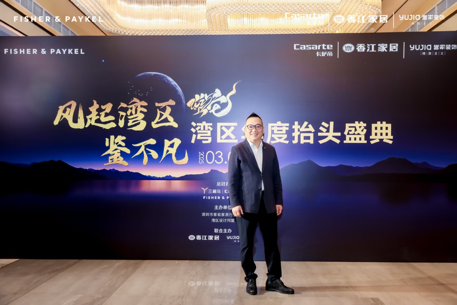 【和邦裝飾劉擁軍榮膺【風(fēng)起灣區(qū)，鑒不凡】雙項(xiàng)年度榮譽(yù)】